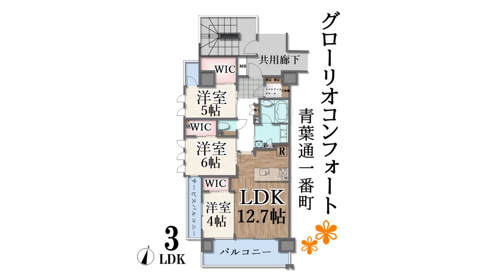 グローリオコンフォート青葉通一番町