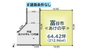 富谷市あけの平　土地