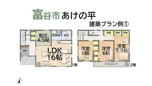 富谷市あけの平　土地