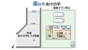 富谷市あけの平　土地