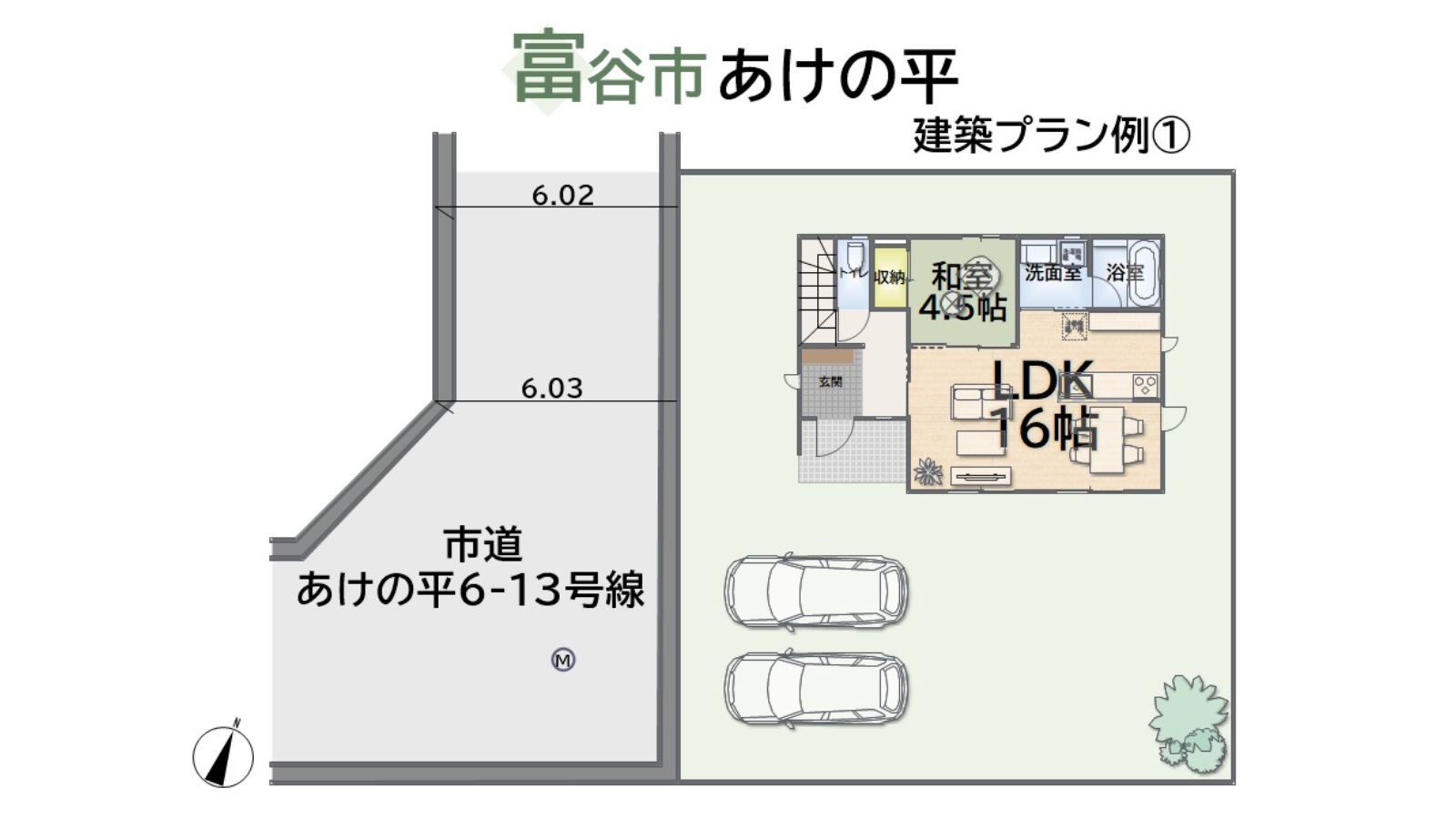 富谷市あけの平　土地